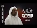 Lagu Most Beautiful Quran Recitation of Juz 29: Feel Peace and Tranquility