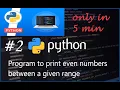 2 Python Program to print even numbers between a given range