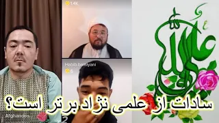 سادات از نظر دینی فضیلت نژادی دارند  دندنها