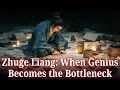 Lagu Zhuge Liang: When Genius Becomes the Bottleneck