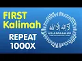Download Lagu La ilaha illallah - 1000x - First Kalimah Zikr Background Audio Track