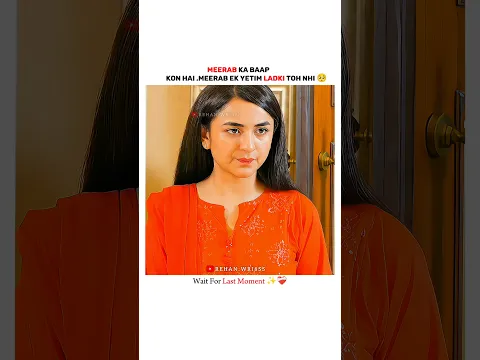 Meerab Ka Baap Kon Hai joh 🥺✨l Rehan Wri8ss Status l #terebin #explore #foryou