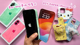 Unboxing Paper IPhone 16 Free Printable 