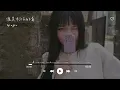 Ginger l 像是中了你的毒【高音質 動態歌詞 Lyrics】