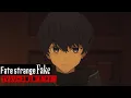 TVアニメ「Fate/strange Fake」｜TVシリーズ第2弾“真”PV