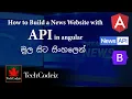 Build a News Application with Angular Part 1 - News API Sinhala Angular Basic