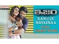 Download Lagu Kanulu Navainaa Full Video Song || ISM Full Video Songs || Kalyan Ram, Aditi Arya || Anup Rubens