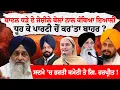 Download Lagu LIVE: Manpreet Ayali 'ਤੇ ਤਕੜਾ ਐਕਸ਼ਨ | ਬਾਦਲ ਧੜੇ ਨੇ ਲਾਹੀ ਛਿੱਲ | ਲਓ ਜੀ, ਛਿੜਿਆ ਨਵਾਂ ਕਲੇਸ਼