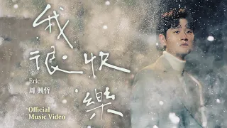 eric im happy official music video