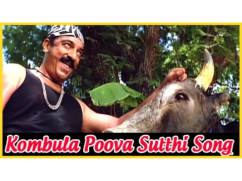 Download MP3 Virumandi Video Songs - Kombula Poova Sutthi Song Video | Virumandi Tamil Movie Songs