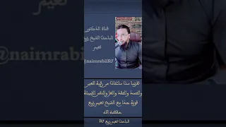تقريبا ست ساعات من رقية العين والحسد والغل والحقد والنفس الخبيثة قوية جدا اكثروا الإستماع لها 