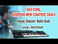Lagu New Bhojpuri Compose Track For Sad Song|| Music Director Rohit Dixit