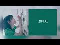 Download Lagu 【中字】IU 李知恩(아이유 ) - 秋天早晨 (Autumn Morning/가을 아침) [Chinese Sub]