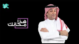  هذا مكانك   رأي الفنان وليد توفيق عن  التريو  بين الفنانات أصالة  اليسا  لطيفة  في ليلة رأس السنة  دندنها