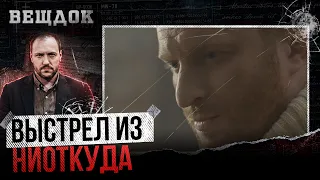 ВЫCTPEЛ ИЗ НИОТКУДА: КАК ДИРЕКТОР СОВЕТСКОГО ГАСТРОНОМА ЗАМЕТАЛ СЛЕДЫ ИКОРНОЙ МАФИИ