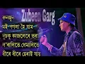 Download Lagu Zubeen Garg Assamese Golden Songs || Zubeen Garg Old Hit Songs || zubeen Garg All Popular Songs