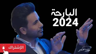                                                              فؤاد عبدالواحد   أبراي لله دندنها