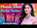 Download Lagu Chanda Sitare Bindiya Tumhari Punam Ki Tum Raat Ho DJ Song | Old Is Gold | Hindi Old DJ Remix
