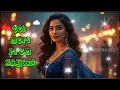 Download Lagu Teri Meri Prem | New Song 2025 | New Hindi Song | Romantic Song | Hindi Audio Song I Arijit Singh