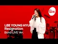 Download Lagu 이영현(LEE YOUNG HYUN)의 “체념(Resignation)” Band Live Ver. │폭풍성량의 체념 밴드버전은 못 참지;;  [it's KPOP LIVE 잇츠라이브]