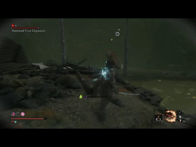Sekiro: Shadows Die Twice - Змеиный глаз Сирагахи