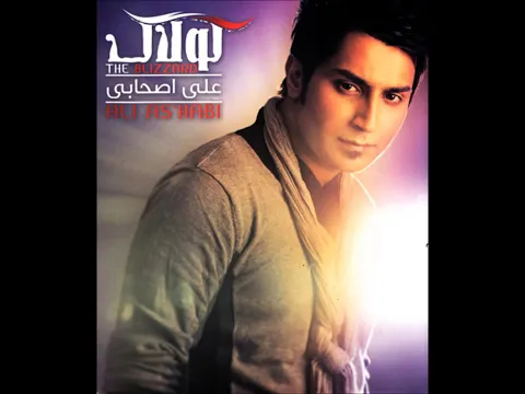 Download MP3 Ali Ashabi - Tike Tike (New Albume - Koolak)