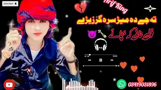 Ta Badmashi Ma Kawa Pashto Song Ta Badmashi Makwa Song Aminullah Marwat Song 