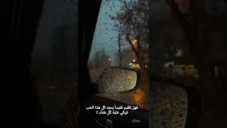 حالات واتس عن الشتاء موسيقى هادئه رومانسيه 