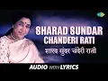 Download Lagu Sharad Sundar Chanderi Rati with lyrics | शारद सुंदर चंदेरी राती | Asha Bhosle|Mahagayika Bhag Vol 2