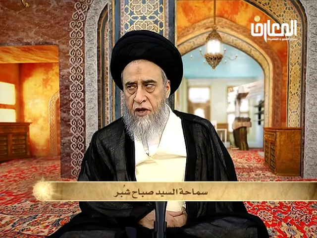 تفصيل : النفقة على الزوجة في العدة - السيد صباح شبر
