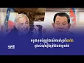 Download Lagu [ផ្សាយផ្ទាល់] កម្មវិធី កម្ពុជាថ្មី Realtime ថ្ងៃទី១៥ កក្កដា ២០២៥