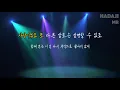 [노래방] 성시경 - 내게 오는 길 MR (남-2key)
