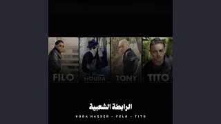 اتحاد القمة ورحلة الاستكشاف دندنها
