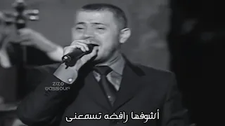 جورج وسوف كده كفايه دندنها