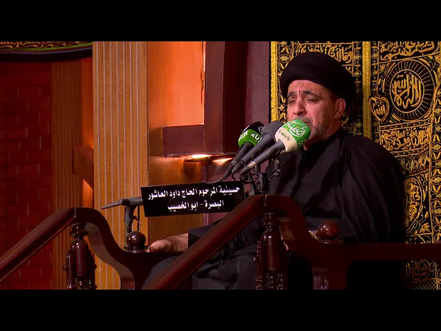 ⁣المحاضرة الدينية - الخطيب السيد فارس السلطاني - ليلة 14 محرم 1440 هجري