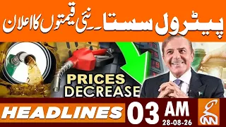 Petrol Price Reduced! Petrol & Diesel New Prices Announced | News Headlines | 3AM | 28Aug 2026 | GNN