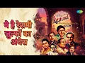 ये है रेशमी जुल्फों का अंधेरा | Revival Vol.3 Phoolon Ke Rang Se | Asha Bhosle Songs