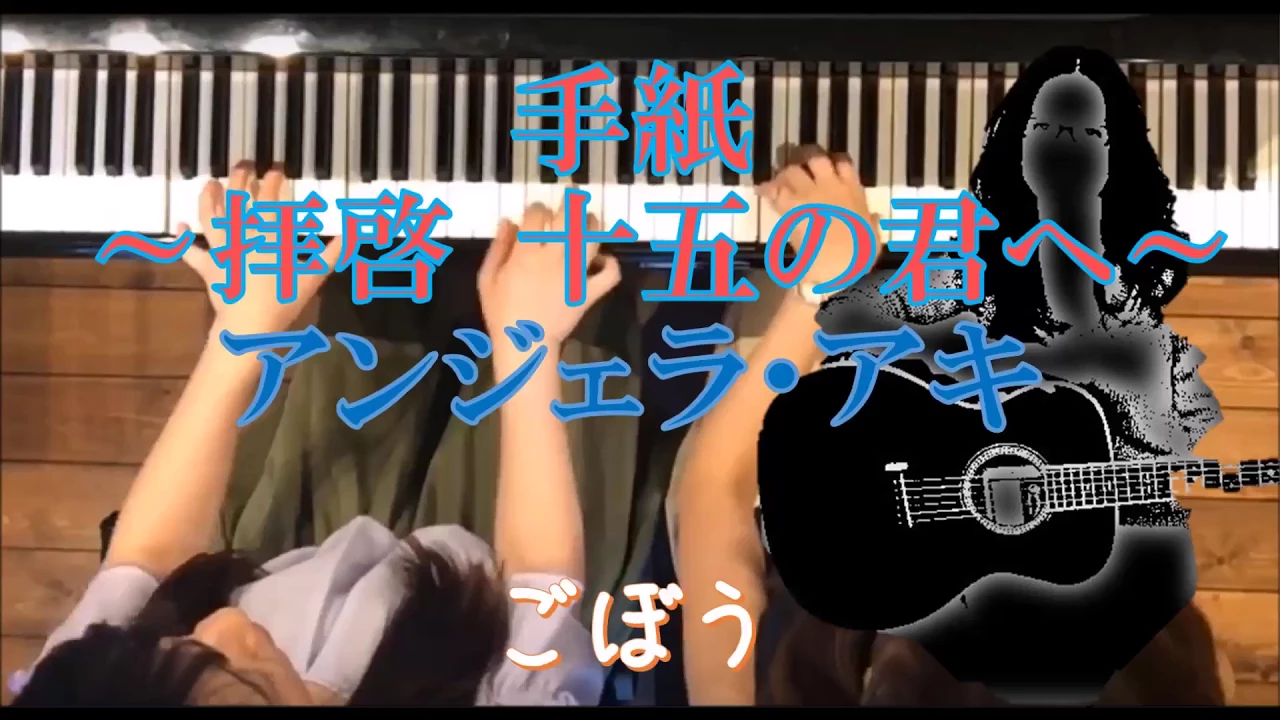 アンジェラアキ s アンジェラアキ s