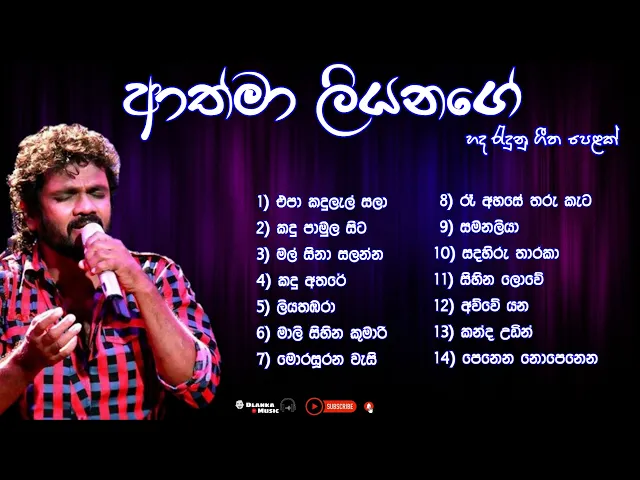 Download MP3 Athma liyanage songs | Sinhala songs | ආත්මා ලියනගේ best songs collection | old songs | Dlanka music