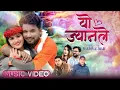 Lagu New Nepali Song / YO JYAN LAI / FT• Binusha Rai l Mohan Kshitz l Ramesh Koirala l Naresh l Binu 2025