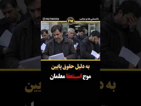 بنظزتون مقصر اصلی کیه؟