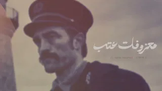 موسيقى تركيه استكنان معزوفات عتب 2023 