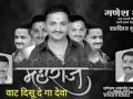 Download Lagu Vat disu de ga deva