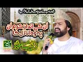 Download Lagu Un Ke Andaz e Karam Unpe Aana Dil Ka | Syed Zabeeb Masood New Naats 2022 | Best Naat In The World
