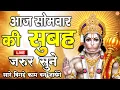 LIVE : श्री हनुमान चालीसा | Hanuman Chalisa | जय हनुमान ज्ञान गुण सागर | Jai Hanuman Gyan Gun Sagar