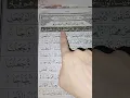 Download Lagu Qur'an #wazifa #uquran