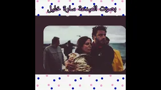 لاجئ من بيدري عني للمبدعة سارة خليل 