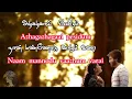 Uyirey - Lyrics | Amaran #tamil #love #amaran #uyire