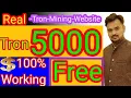 Download Lagu Best new free mining site 202 | real tron mining website. | Best new toron cloud mining site urdu hi