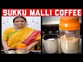 Sukku Malli coffee / Sukku Kaapi /Malli kaapi/ Dry ginger coriander seeds kappa by Revathy Shanmugam